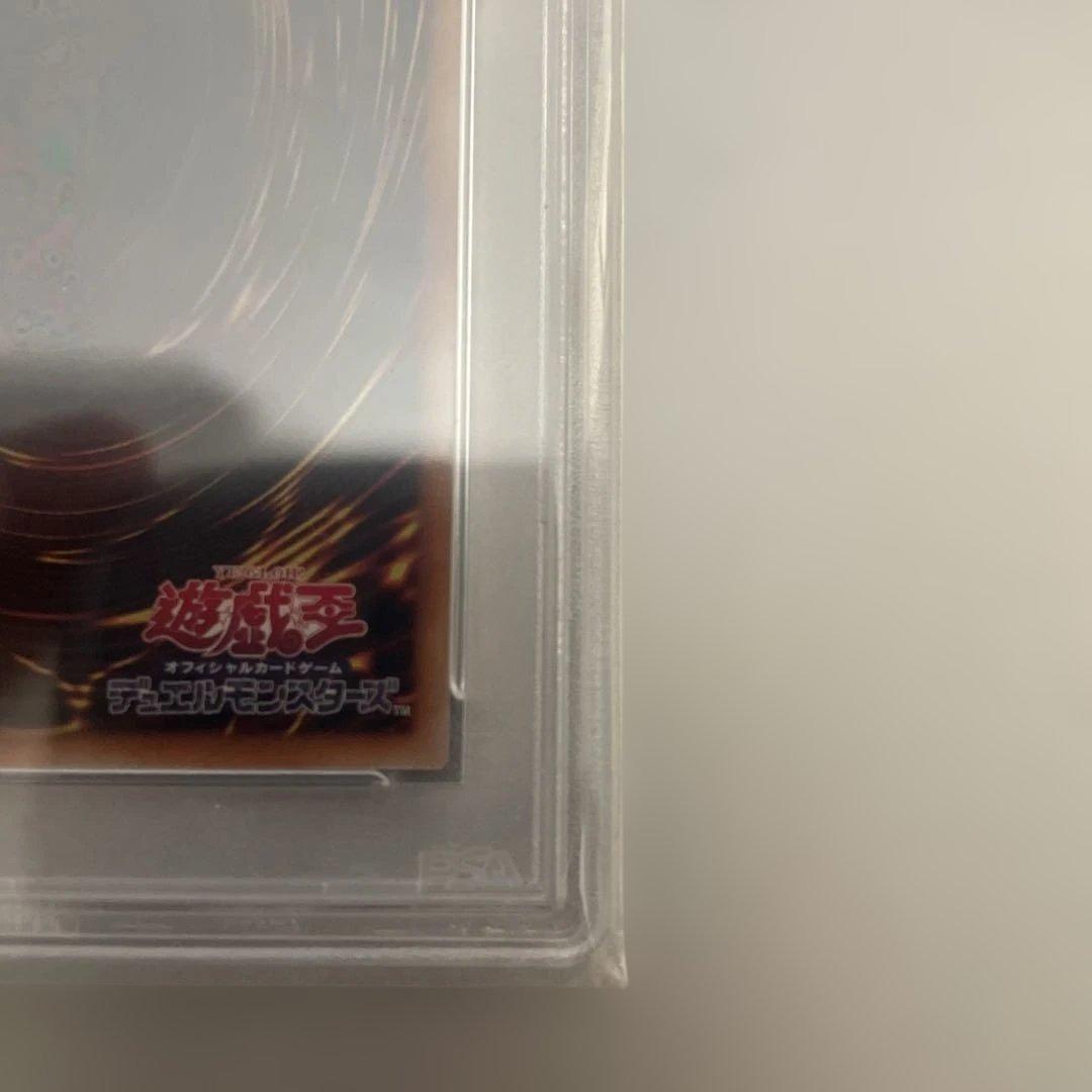遊戯王　青眼の亜白龍　アルティメットレア　PSA10 レリーフ