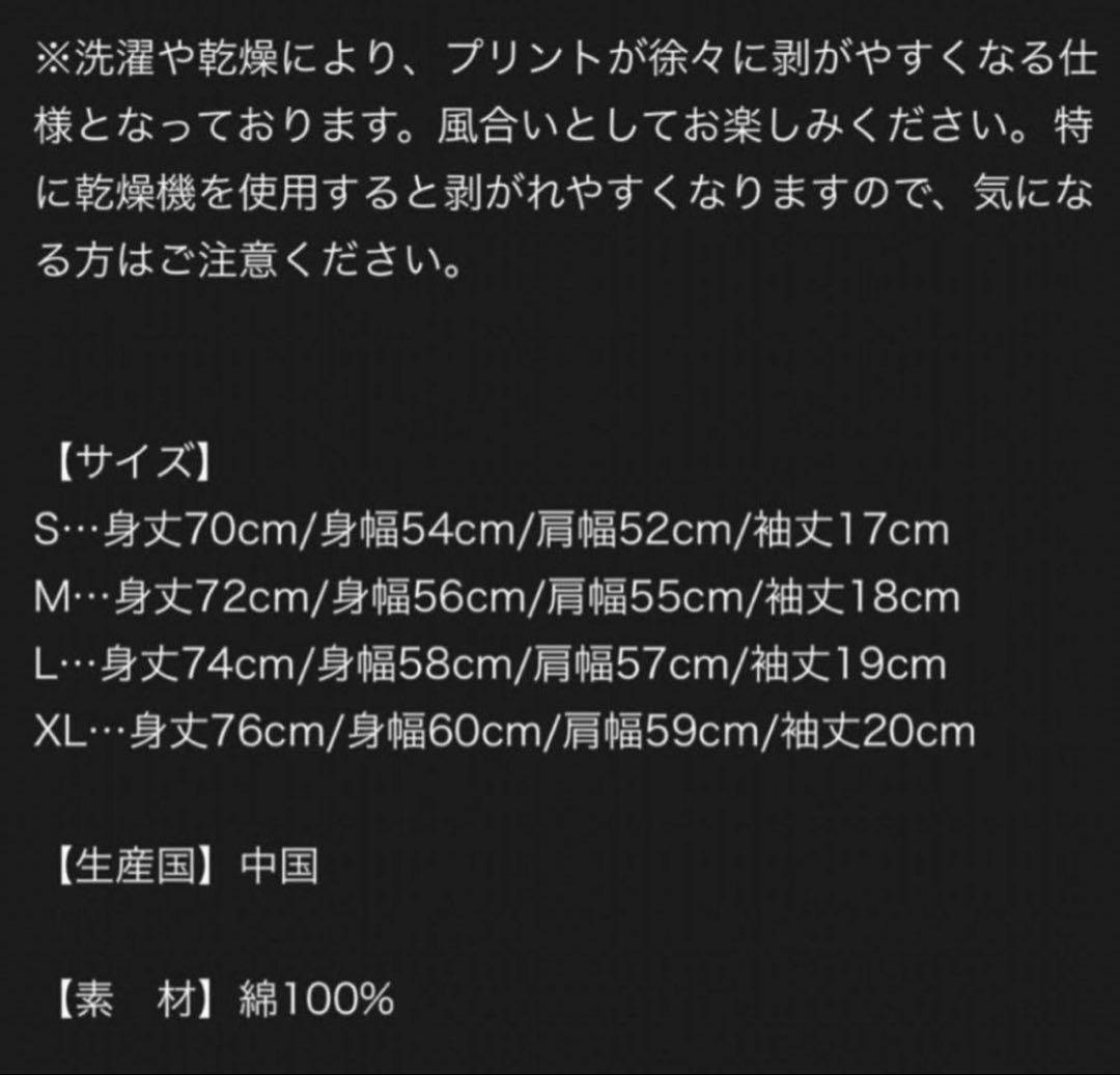 【新品】BESTY ONLY LIMITED T-shirt
