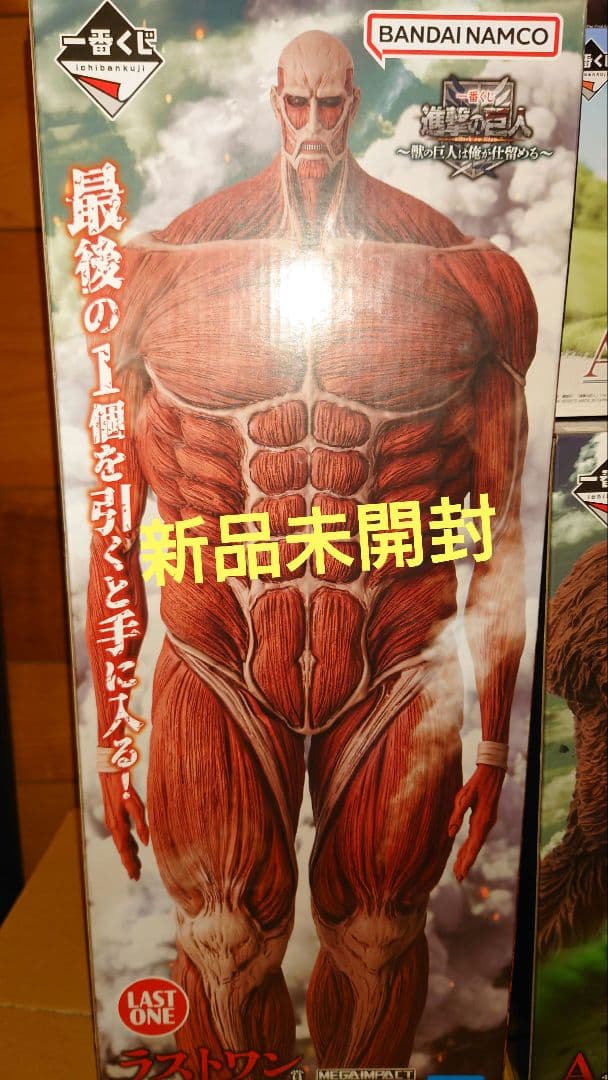 一番くじ進撃の巨人 獣の巨人 超大型巨人 MEGAIMPACT リヴァイ ハンジ