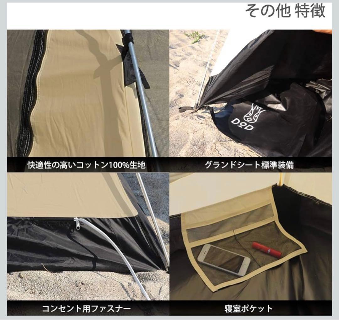 【新品未開封】DOD ワンタッチカンガルーテントS 2個セット