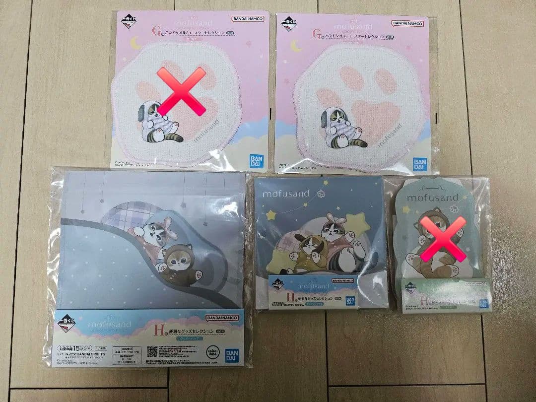 mofusand 一番くじ CDEFGH賞 まとめ売り モフサンド