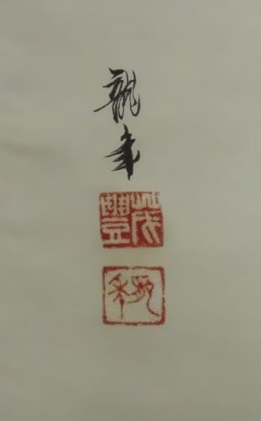 掛軸　水野龍年　『夜桜』