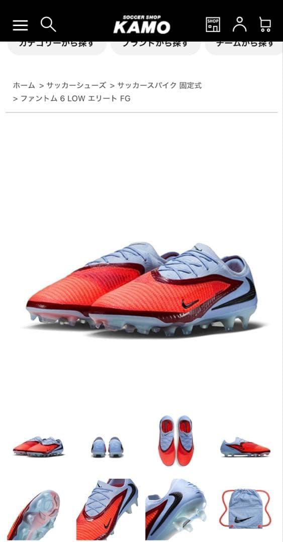 Nike Phantom サッカーシューズ オレンジ/グレー