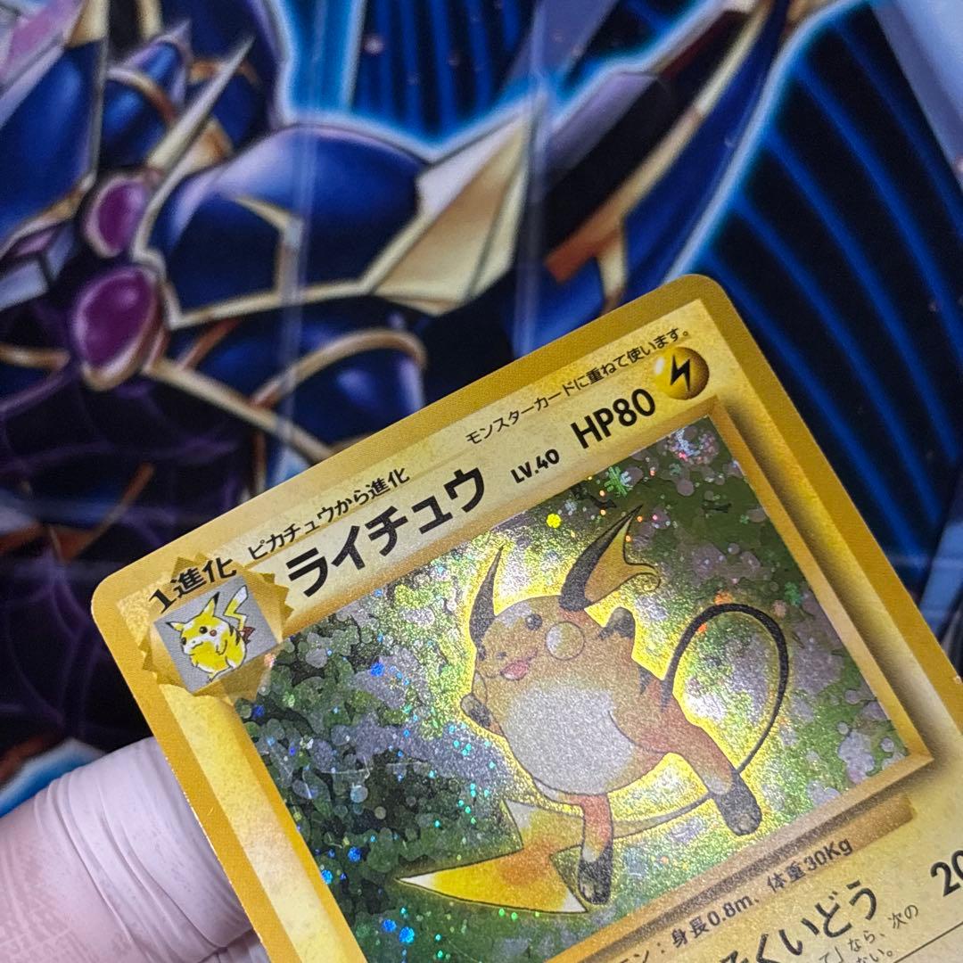 【初版マークなし】 ポケモンカード 旧裏 初版 ライチュウ No.25
