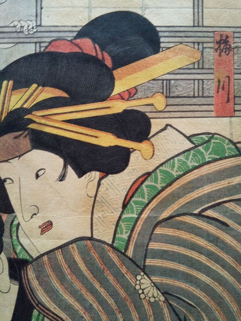 浮世絵 国芳 1枚 芝居の一場面 女性からの耳打ち