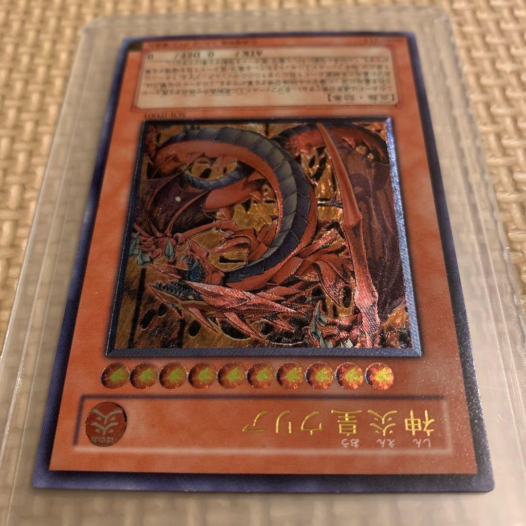 神炎皇ウリア　レリーフ