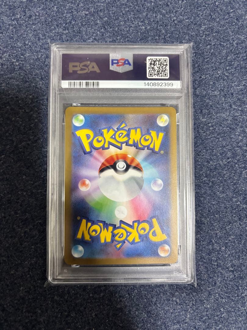 [PSA10] ブースター NAGABA