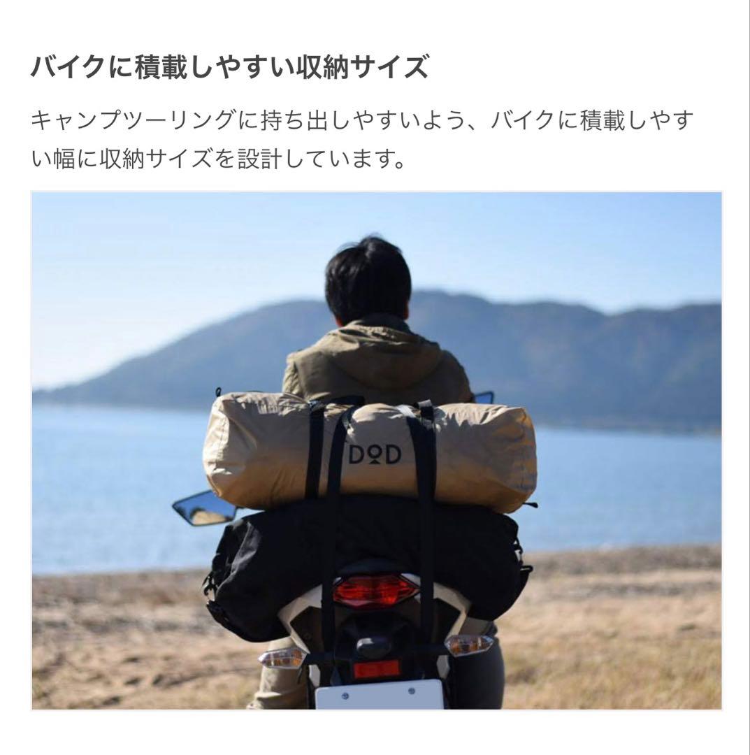 【16日まで値下げ】DOD ライダースワンタッチテント 1~2人用