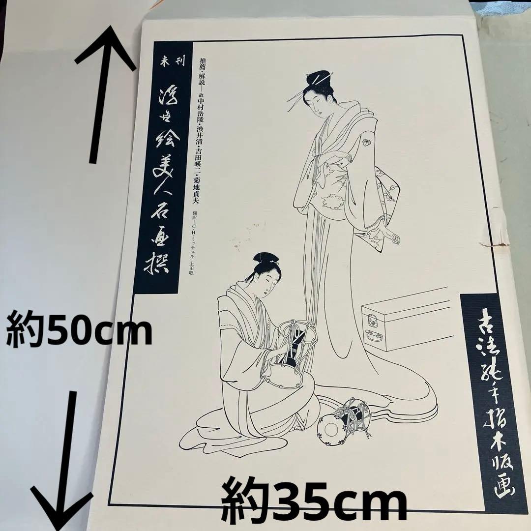 団扇絵　「十日の雨」　歌川国芳画　丸久板
