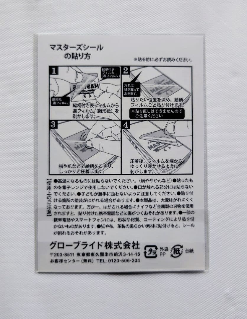 DAIWA 鮎 SPECIAL ステッカー２枚 ＋ マスターズシール１枚
