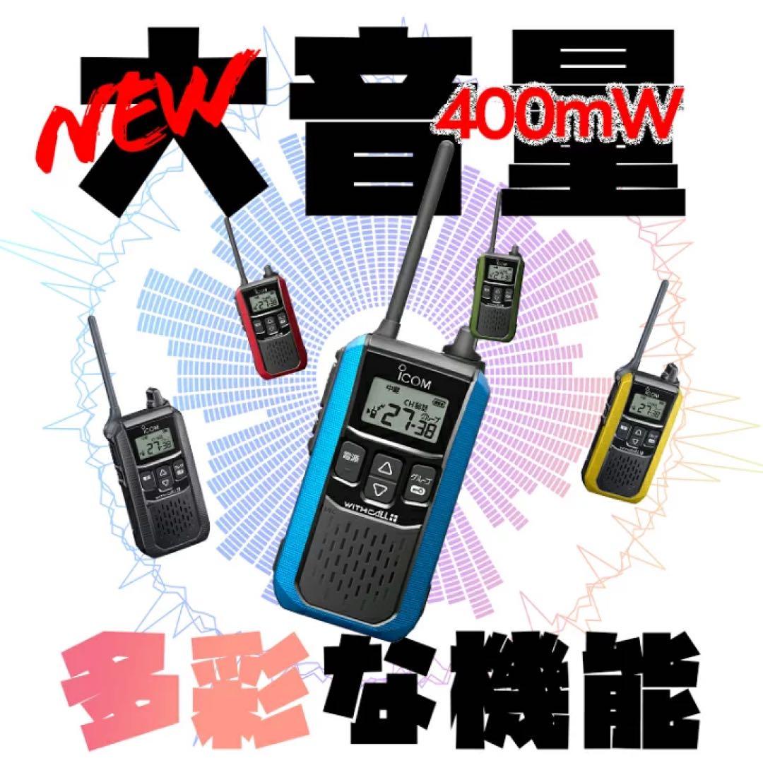 iCOM IC-4120 HM-177L 2台セット
