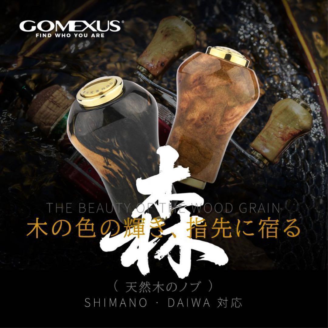 ゴメクサス/瘤材　ウッドノブ×2/柏木　ブラック系/シマノA ダイワS チタン