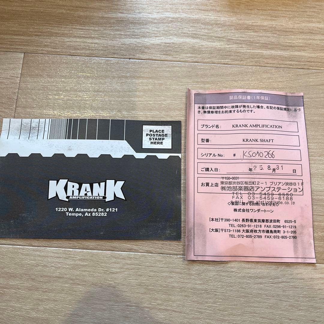 Krank Shaft ディストーションペダル