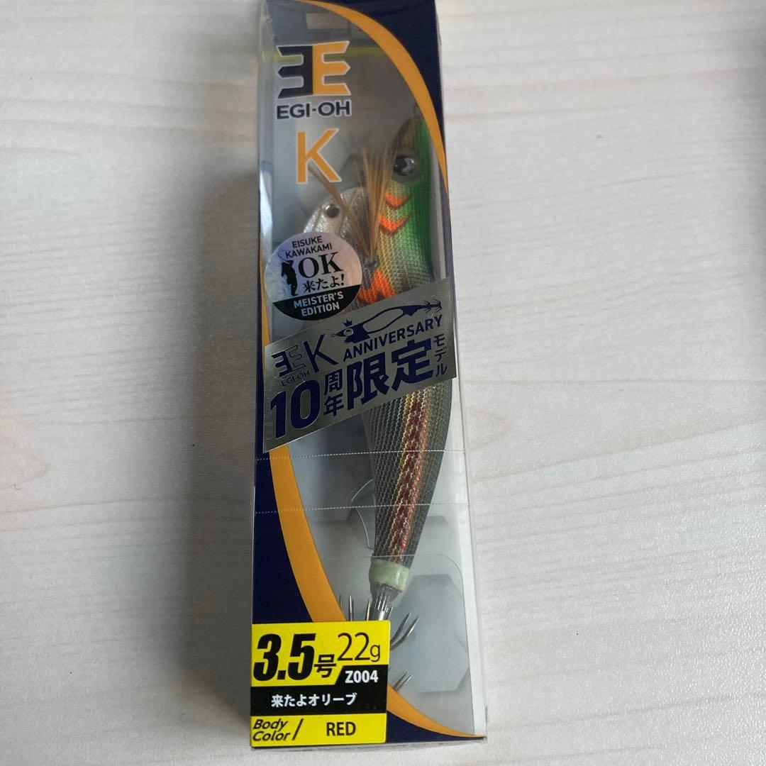 ヤマシタ10周年エギ６本セット