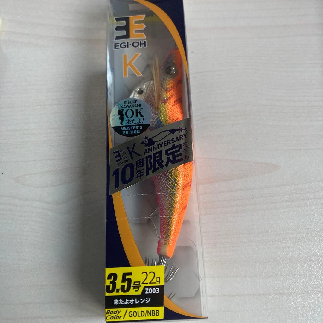 ヤマシタ10周年エギ６本セット