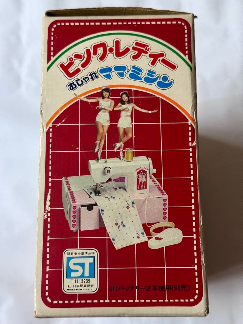 祝50周年『極美品/動作品』ピンク・レディー おしゃれママミシン アサヒ玩具