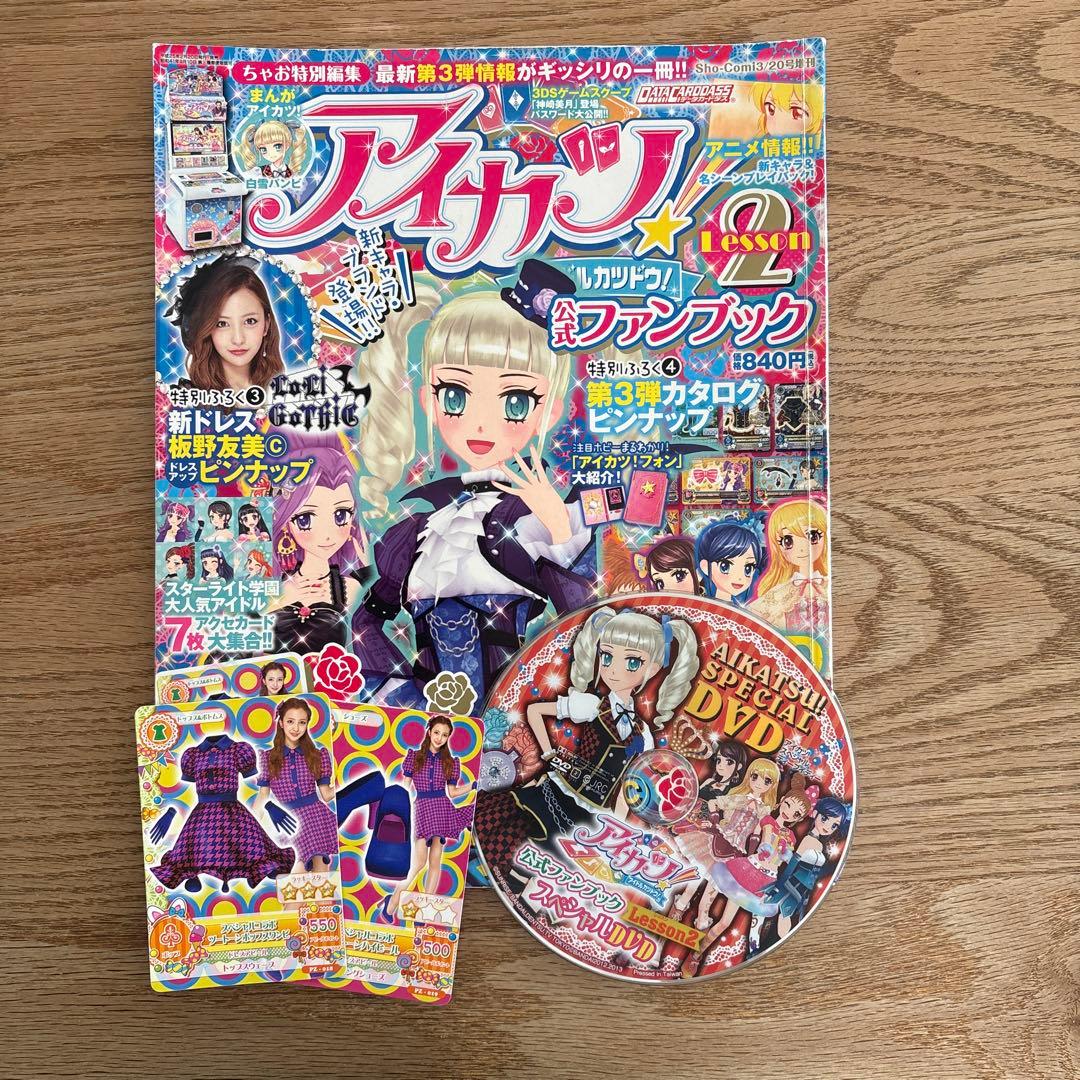 ファンブック 8冊まとめ売り　付録一部あり