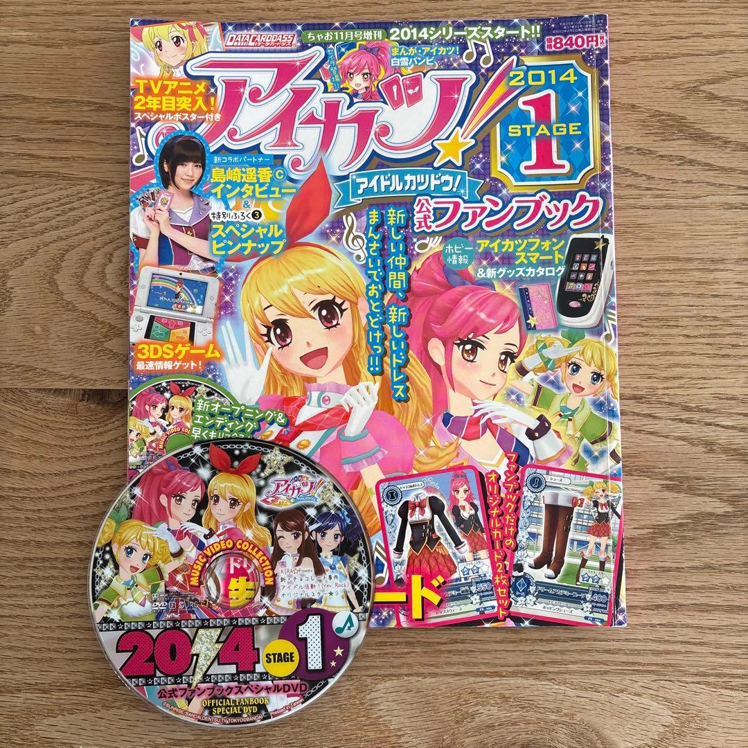 ファンブック 8冊まとめ売り　付録一部あり