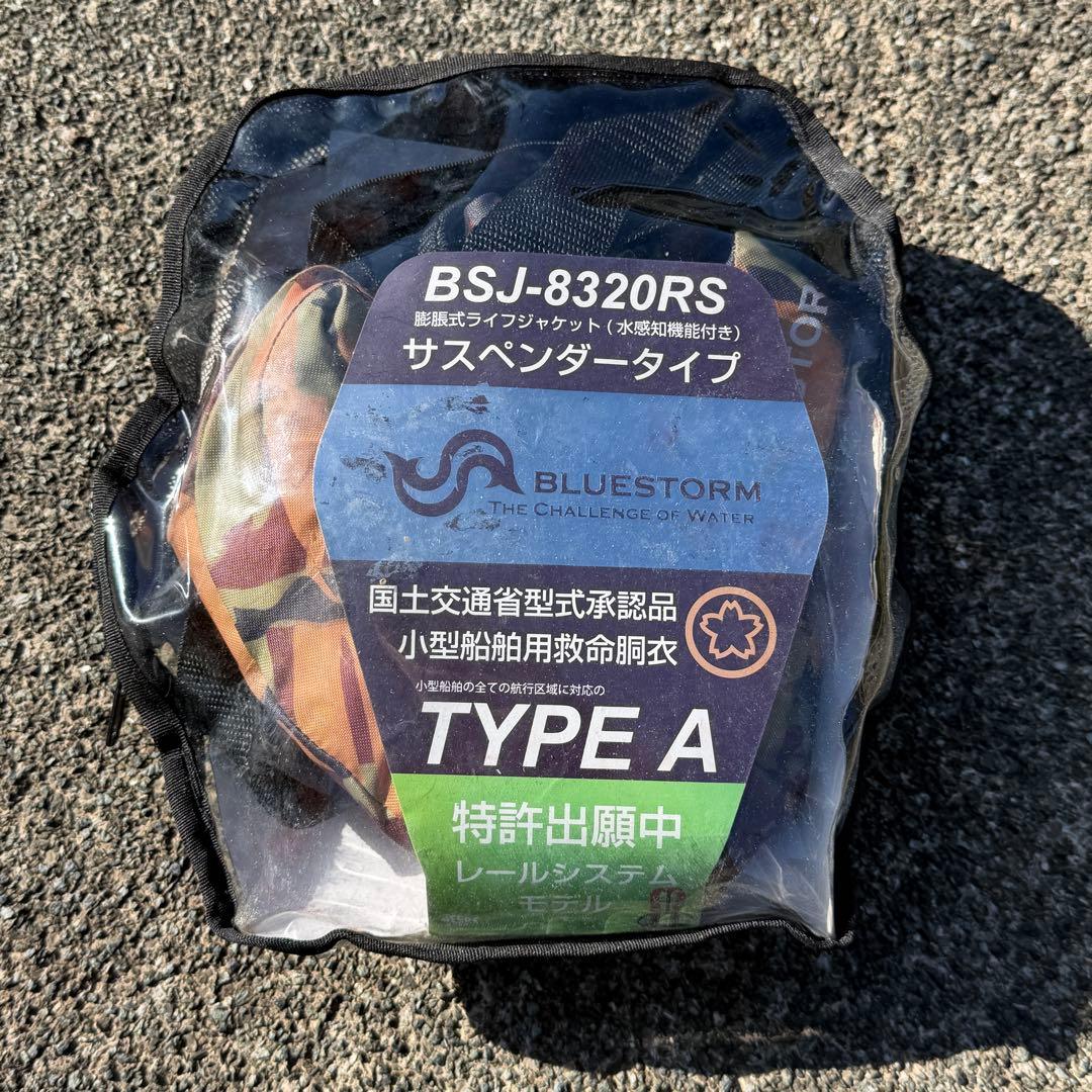 BLUESTORM BSJ-8320RS ライフジャケット　ブルーストーム