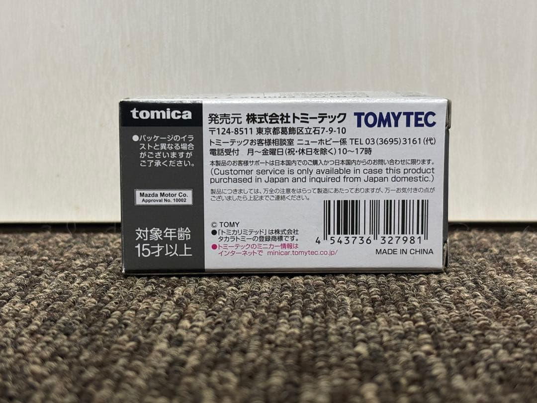 トミカリミテッドヴィンテージ RX-7 3個まとめ売り