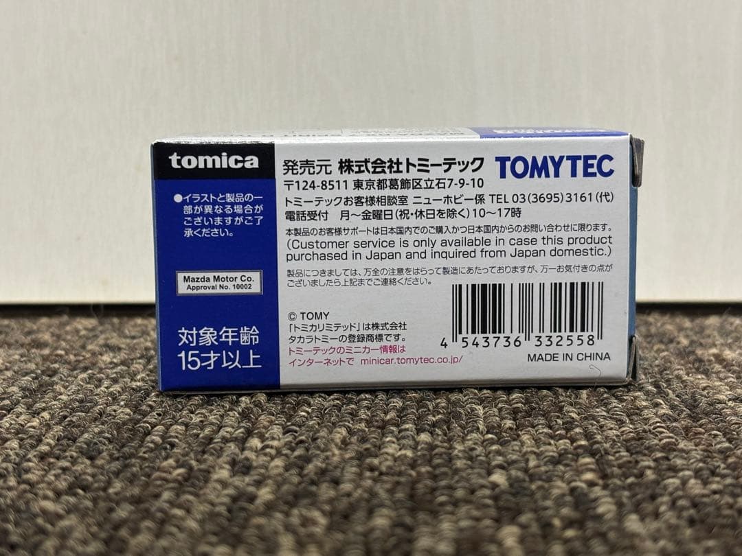 トミカリミテッドヴィンテージ RX-7 3個まとめ売り