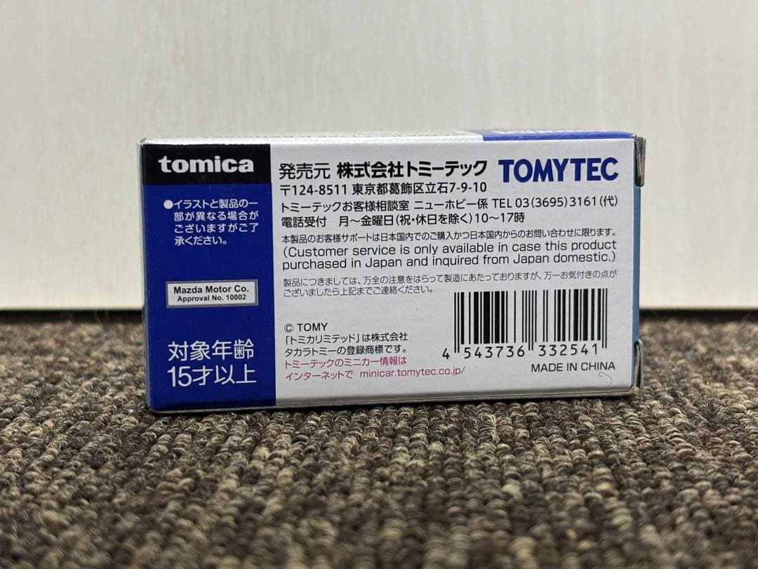 トミカリミテッドヴィンテージ RX-7 3個まとめ売り