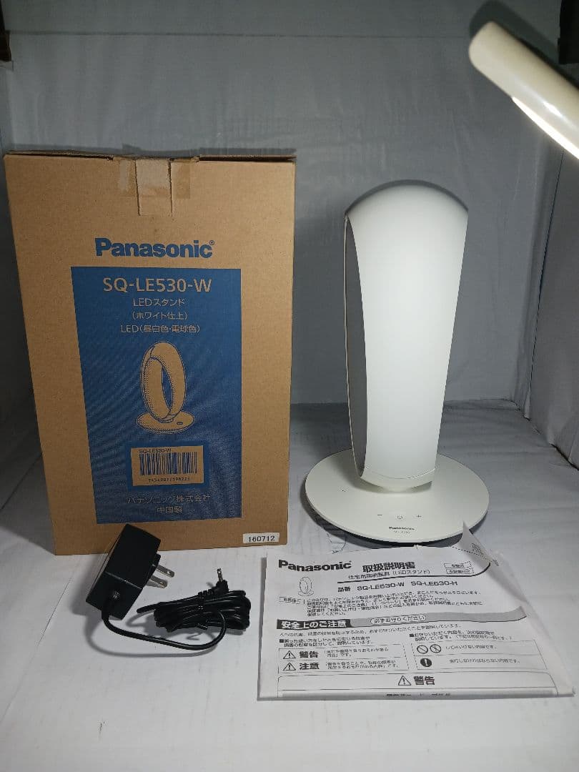 【再値下】★Panasonic★LEDスタンドSQ-LE530-w★