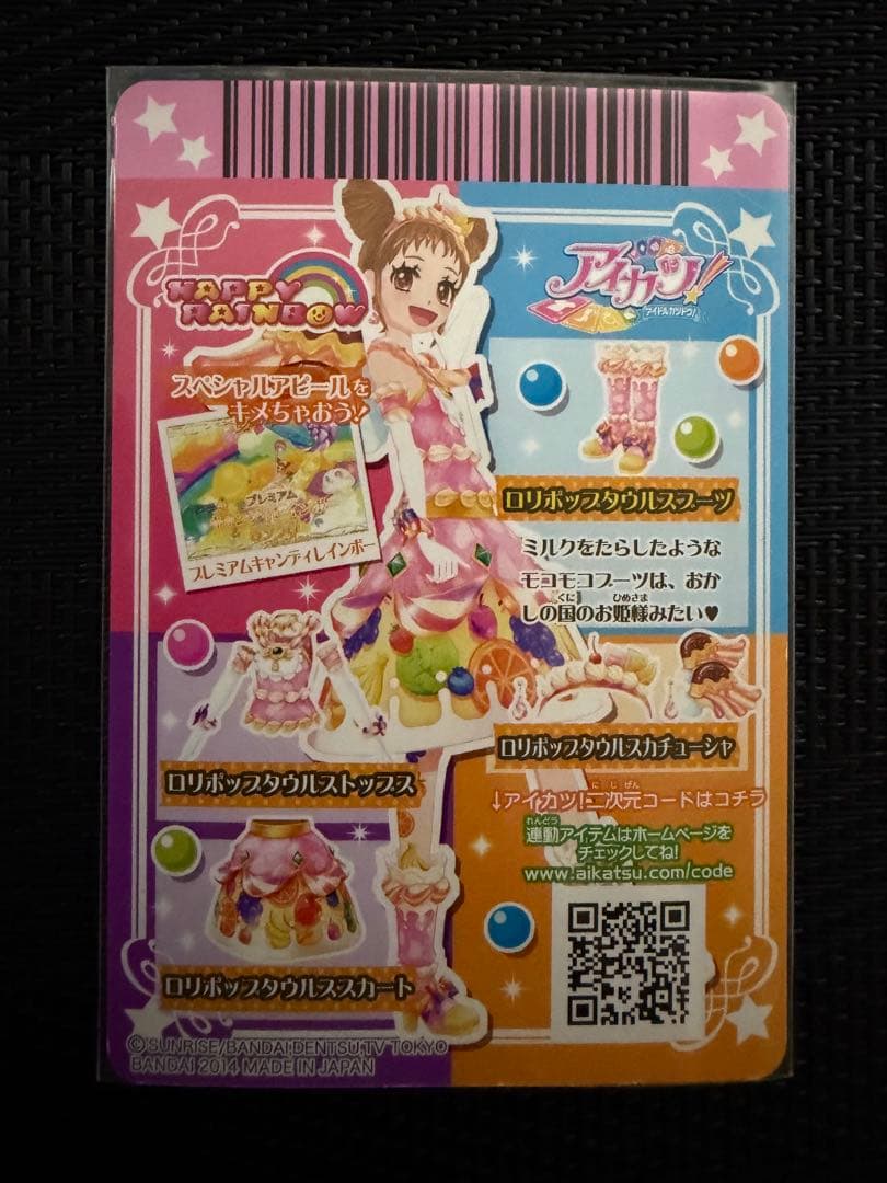 アイカツロリポップスイートカーニバル 4枚セット　有栖川おとめ　プレミアムカード