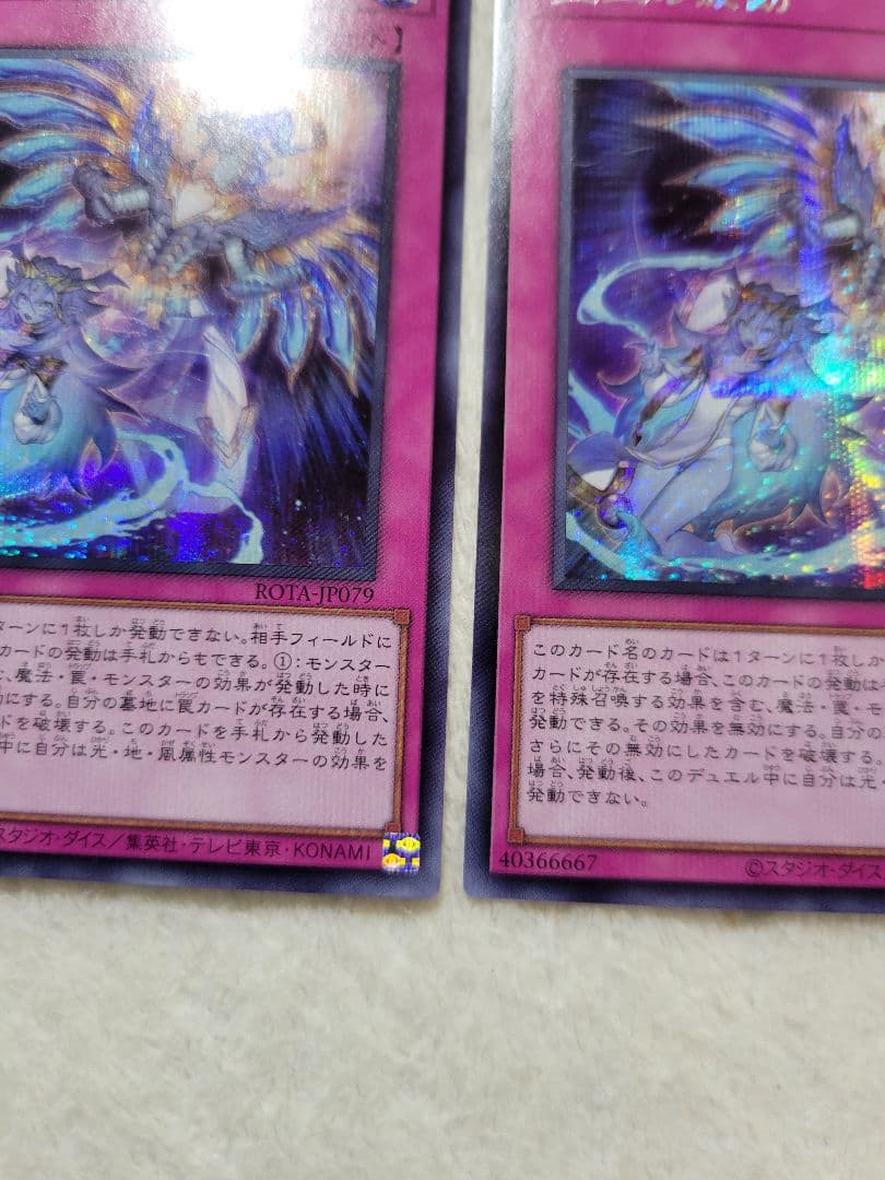 遊戯王・霊王の波動・(SE)・3枚『匿名配送』