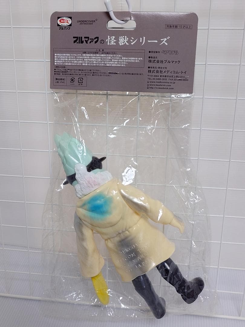【未開封】Undercover ソフビ　ピラノイド（ブルファクの怪獣シリーズ）
