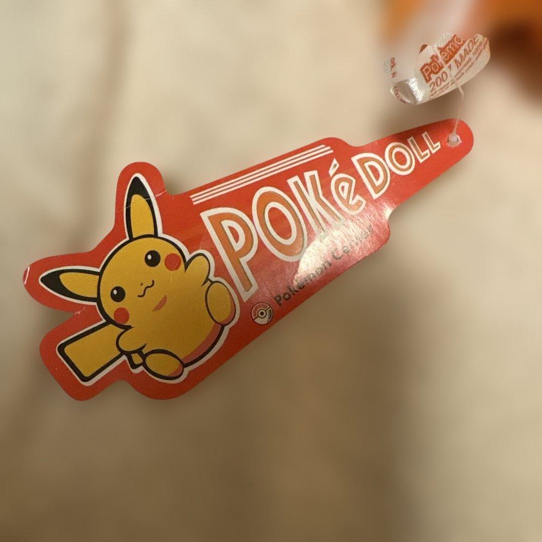 ポケモンセンター　ブースター　ぬいぐるみ　ポケドール