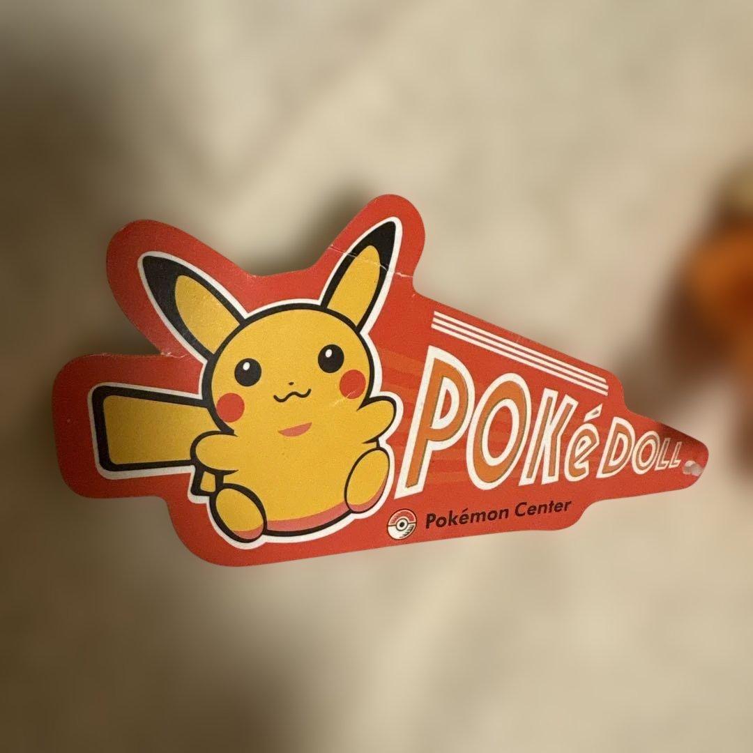ポケモンセンター　ブースター　ぬいぐるみ　ポケドール