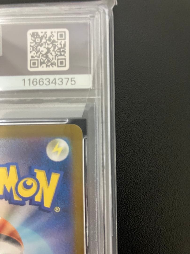 【PSA10】【即日発送可】ポケモンカードクラシック ピカチュウ