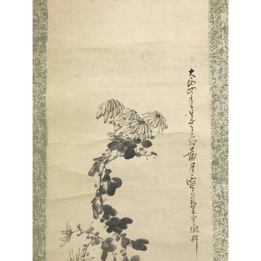真作/藤田苔巖/果物に蟹図/カニ/花鳥図/掛軸/名家伝来/AK-988