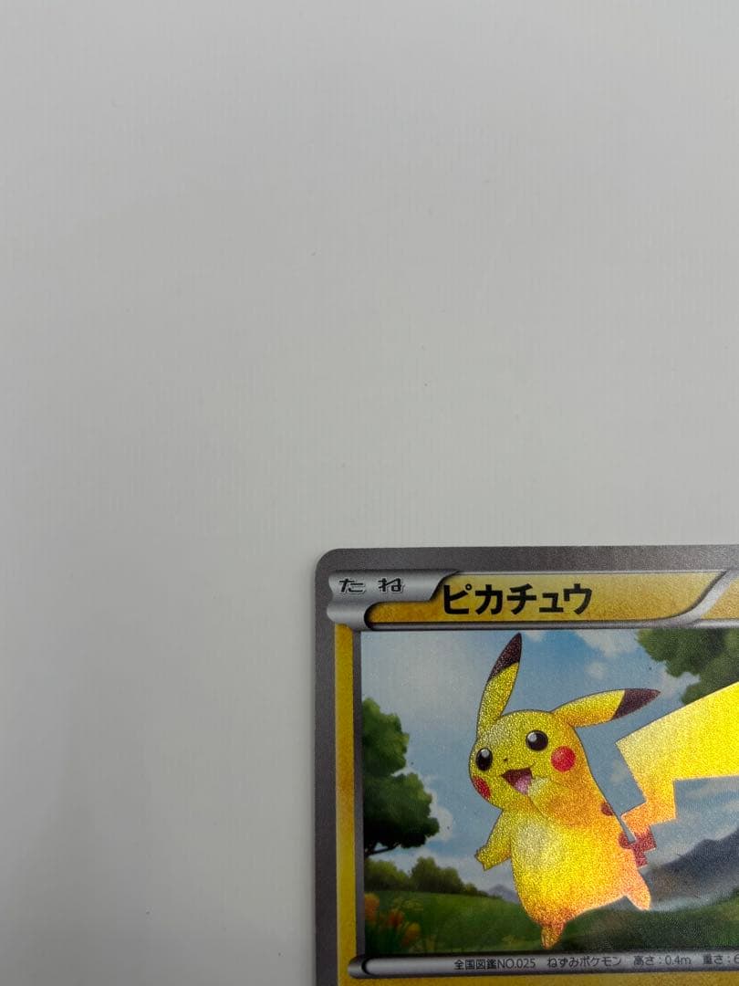 美品 ポケモンカード ピカチュウ BW1 056/053