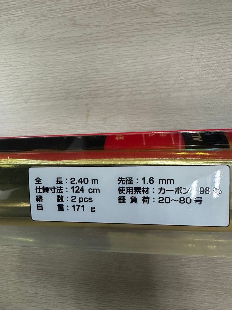 PRO TRUST UtilisR64 240M アジ・ヒラメなど