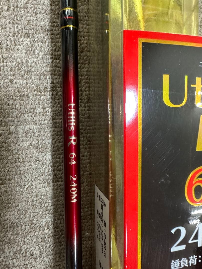 PRO TRUST UtilisR64 240M アジ・ヒラメなど