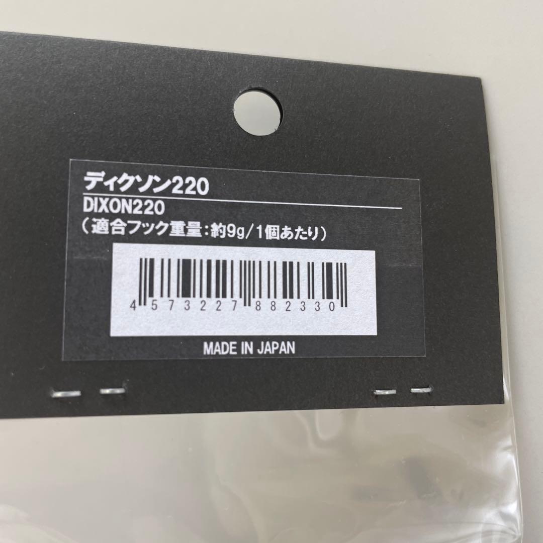 シービーワン　ディクソン220 CBONE DIXON220