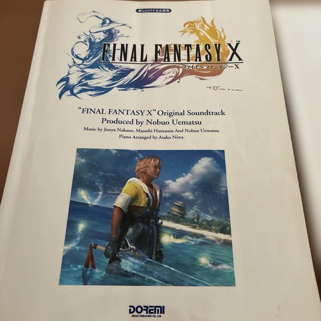 ファイナルファンタジー　楽譜　2冊セット