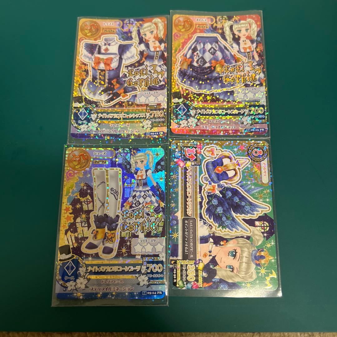 【美品】アイカツカード ナイトメアカプリコーンコーデ