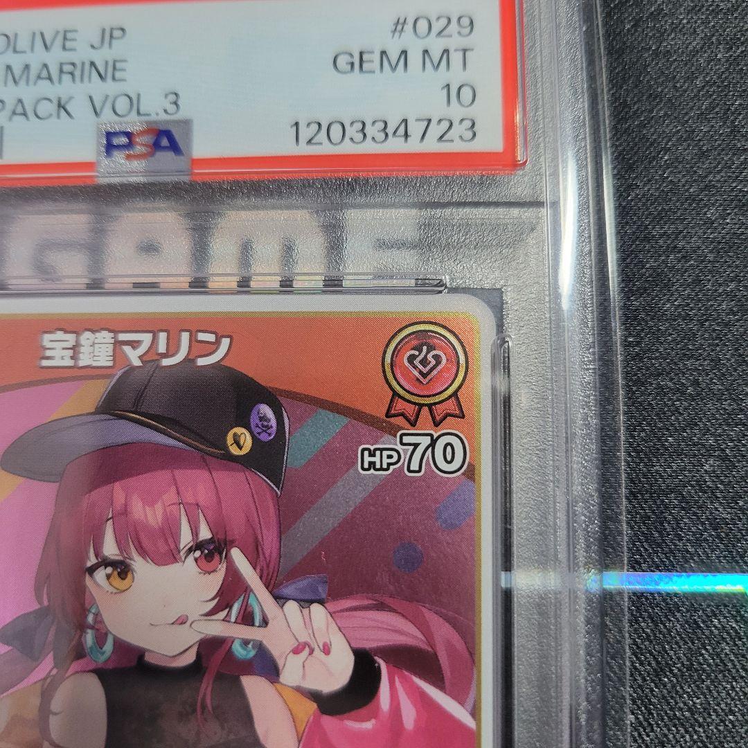【世界３枚】ホロカ　宝鐘マリン　プロモ　PRパック3　PSA10【完美品】