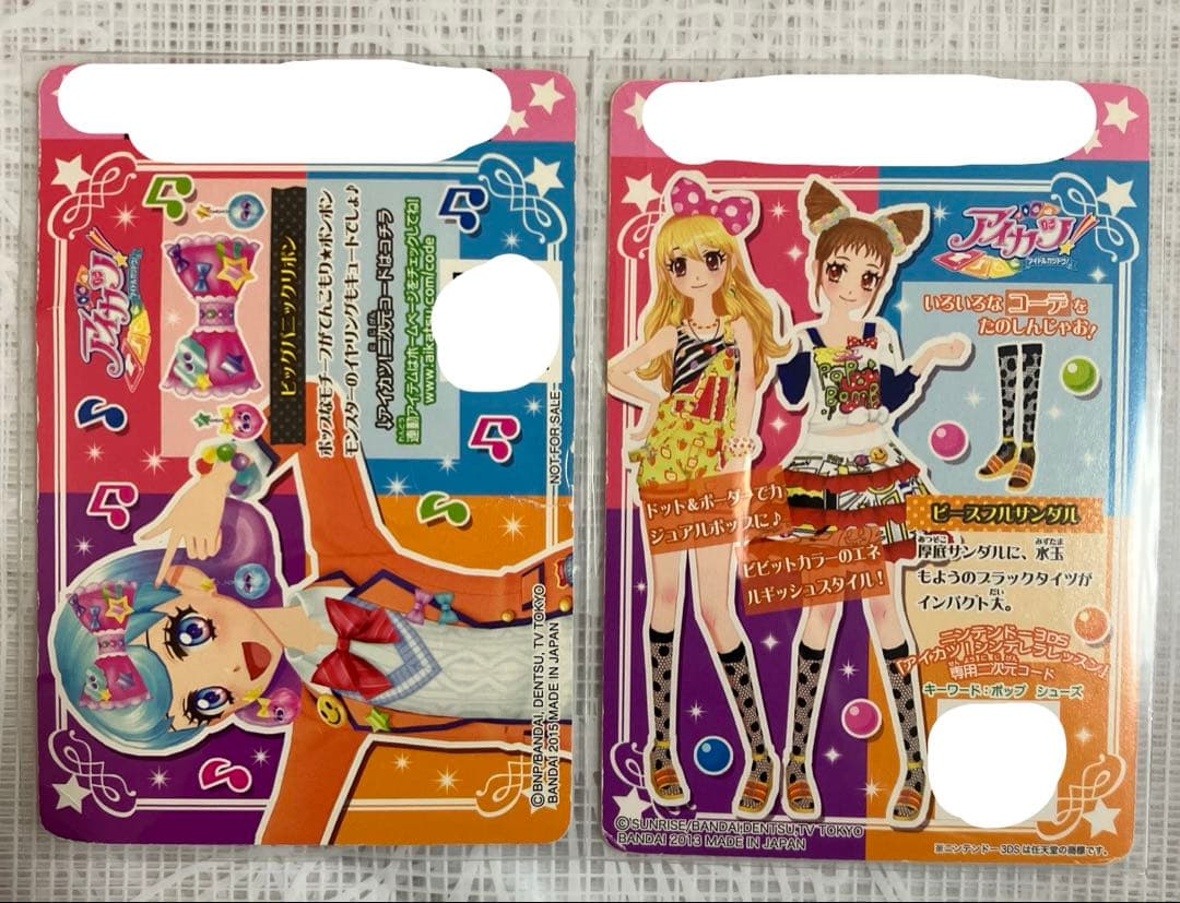 アイカツ！カードまとめ売り