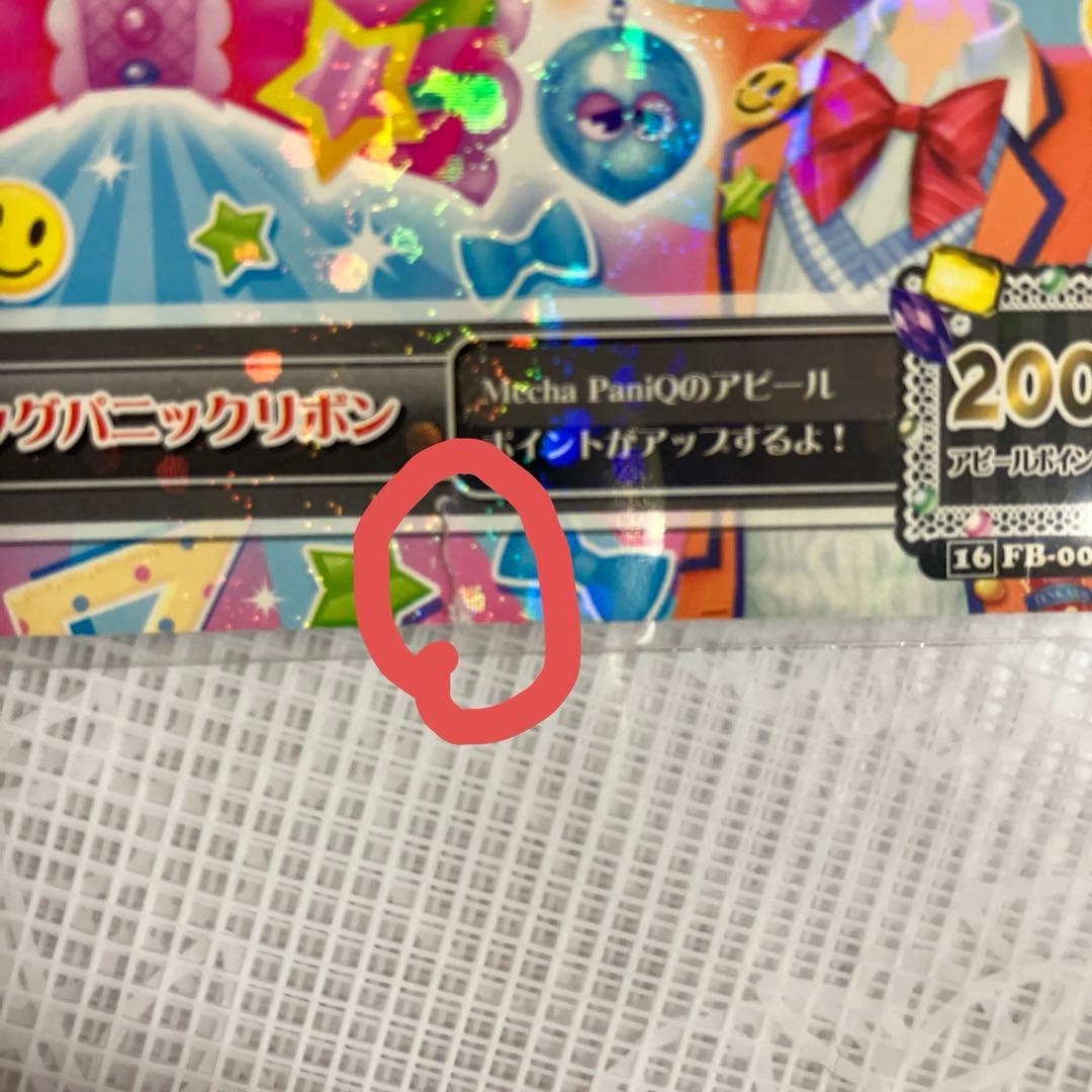 アイカツ！カードまとめ売り