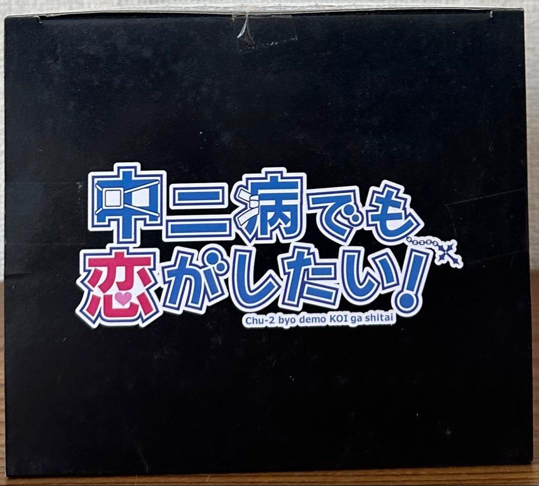 中二病でも恋がしたい！ 小鳥遊六花 ゴシックドレス フィギュア