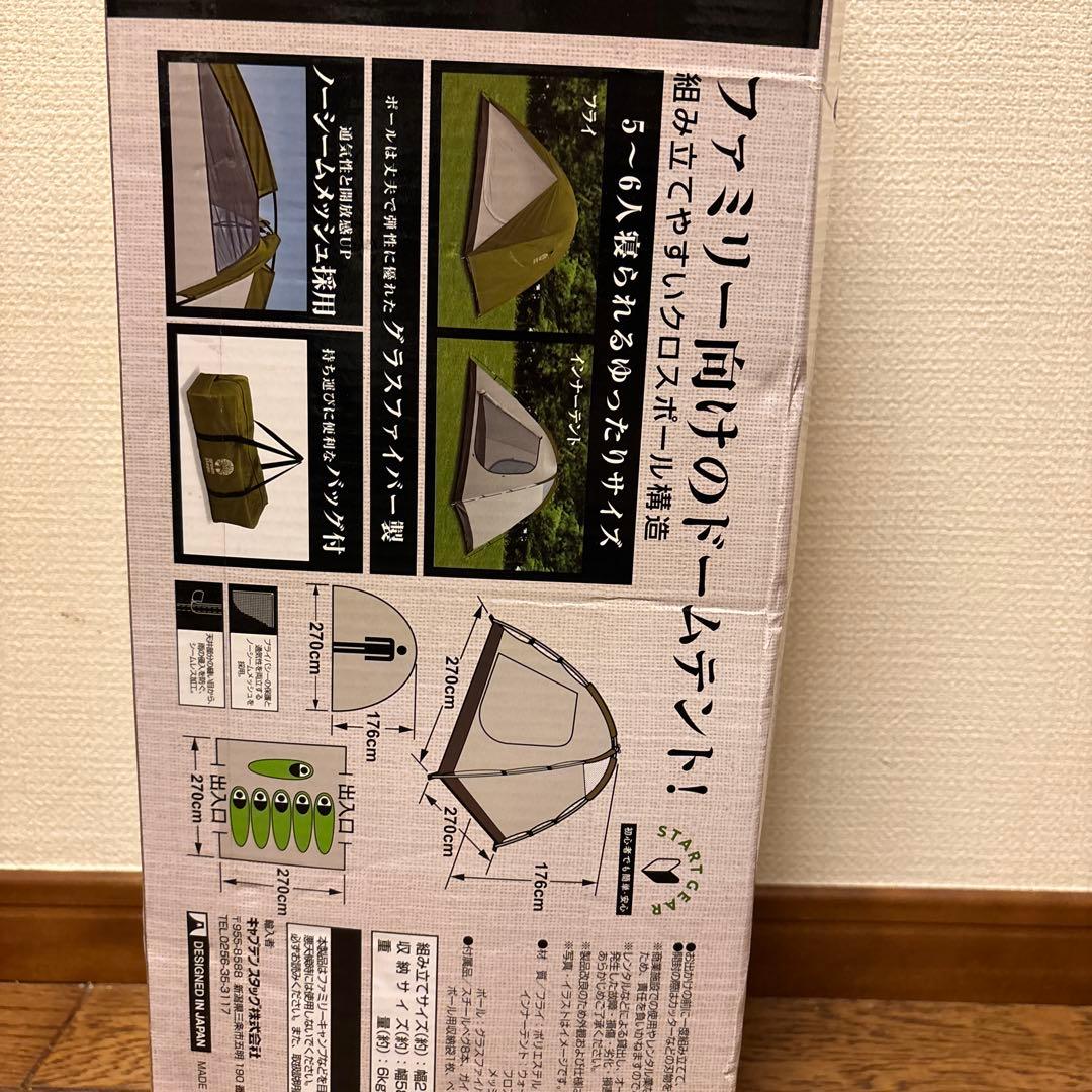 スタンダード ドーム テント キャプテンスタッグ 新品✨