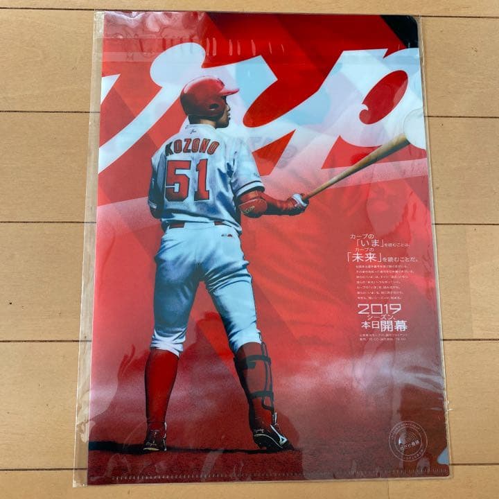 広島東洋カープ　特別セット！