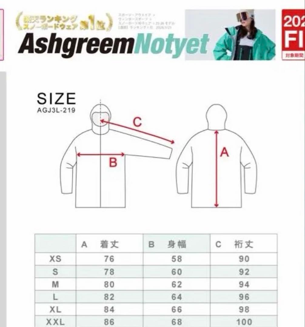 ASHGREEM（アッシュグリーム） スノーボード ウェア 上下セット