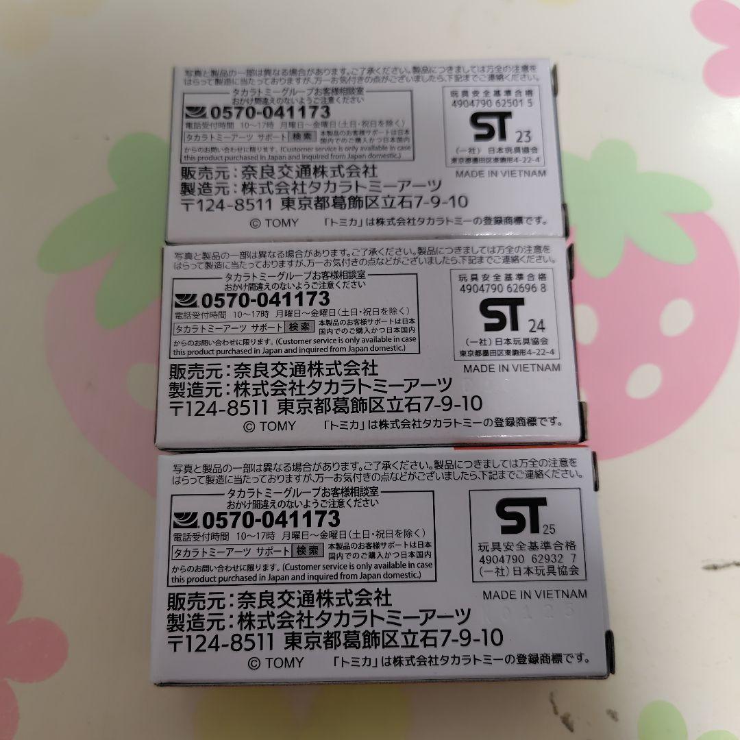トミカ　奈良交通バス 3台セット