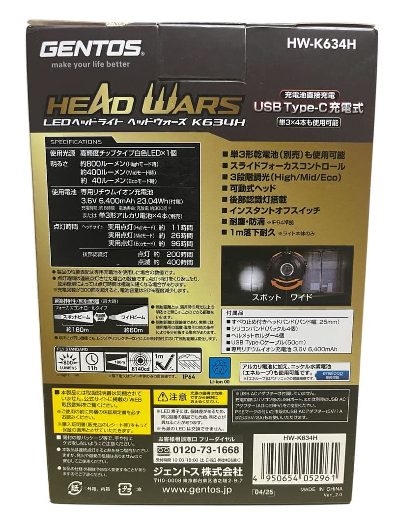 ジェントス　ヘッドライト 超高出力 USB Type-C 充電　HW-K634H