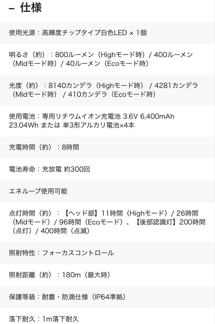 ジェントス　ヘッドライト 超高出力 USB Type-C 充電　HW-K634H
